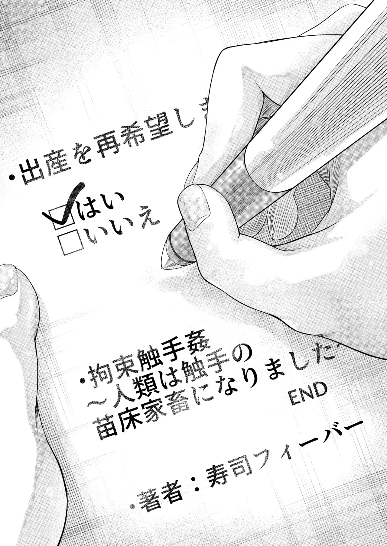 Kōsoku Shokushu Kan ～Jinrui wa Shokushu no Naedoko Kachiku ni Narimashita～ page 46 original parody - big breasts unusual pupils hentai manga - read online free