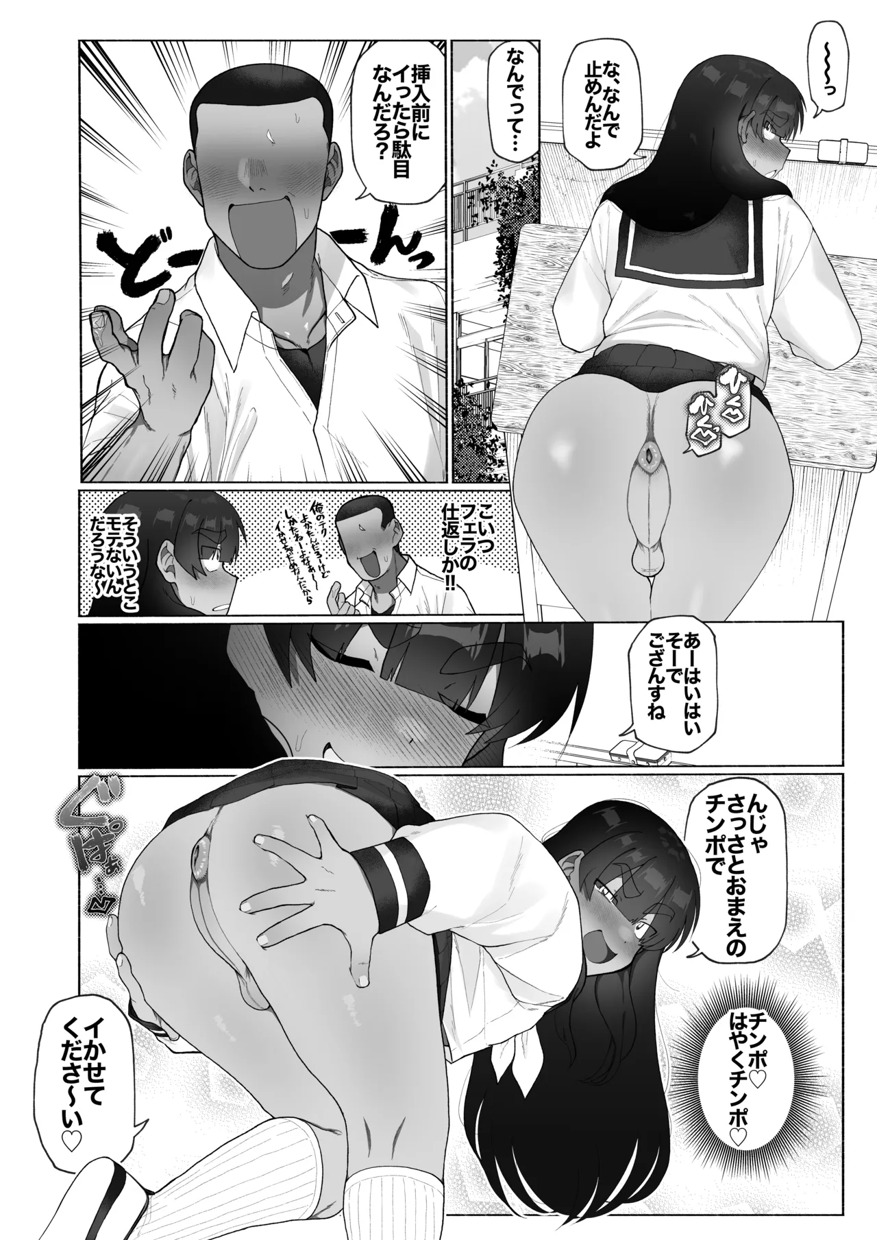 Kyuuji no Tanoshii Hokentaiiku - Page 10