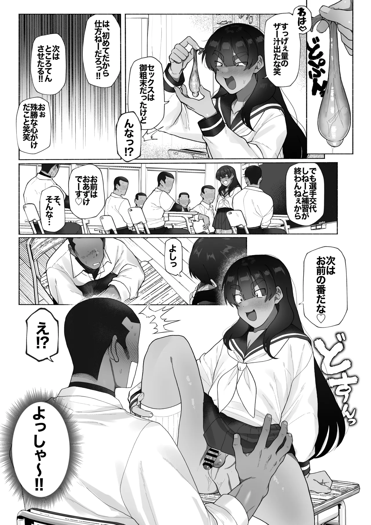 Kyuuji no Tanoshii Hokentaiiku page 13 original parody - swimsuit blowjob hentai manga - read online free