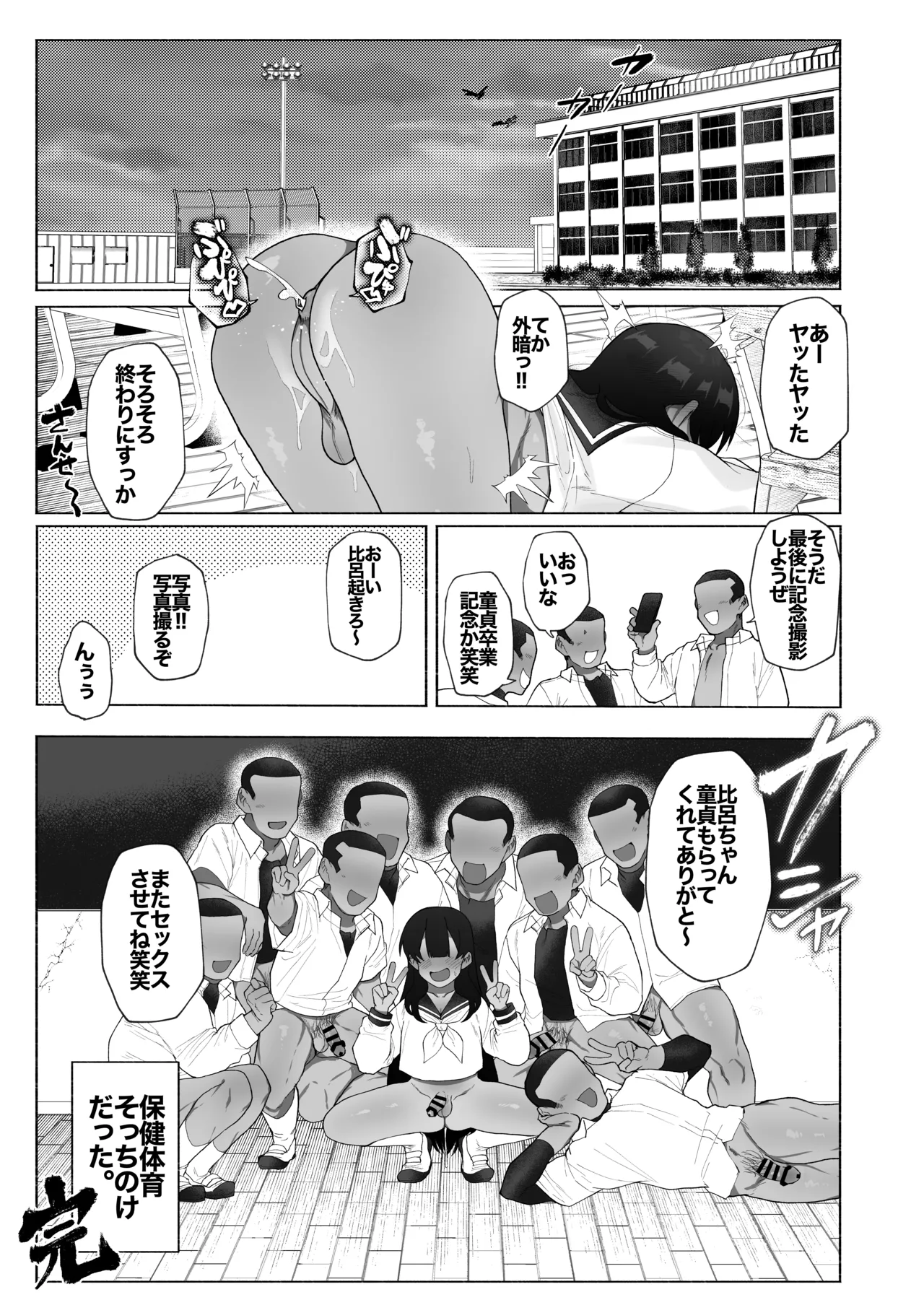 Kyuuji no Tanoshii Hokentaiiku page 25 original parody - swimsuit blowjob hentai manga - read online free