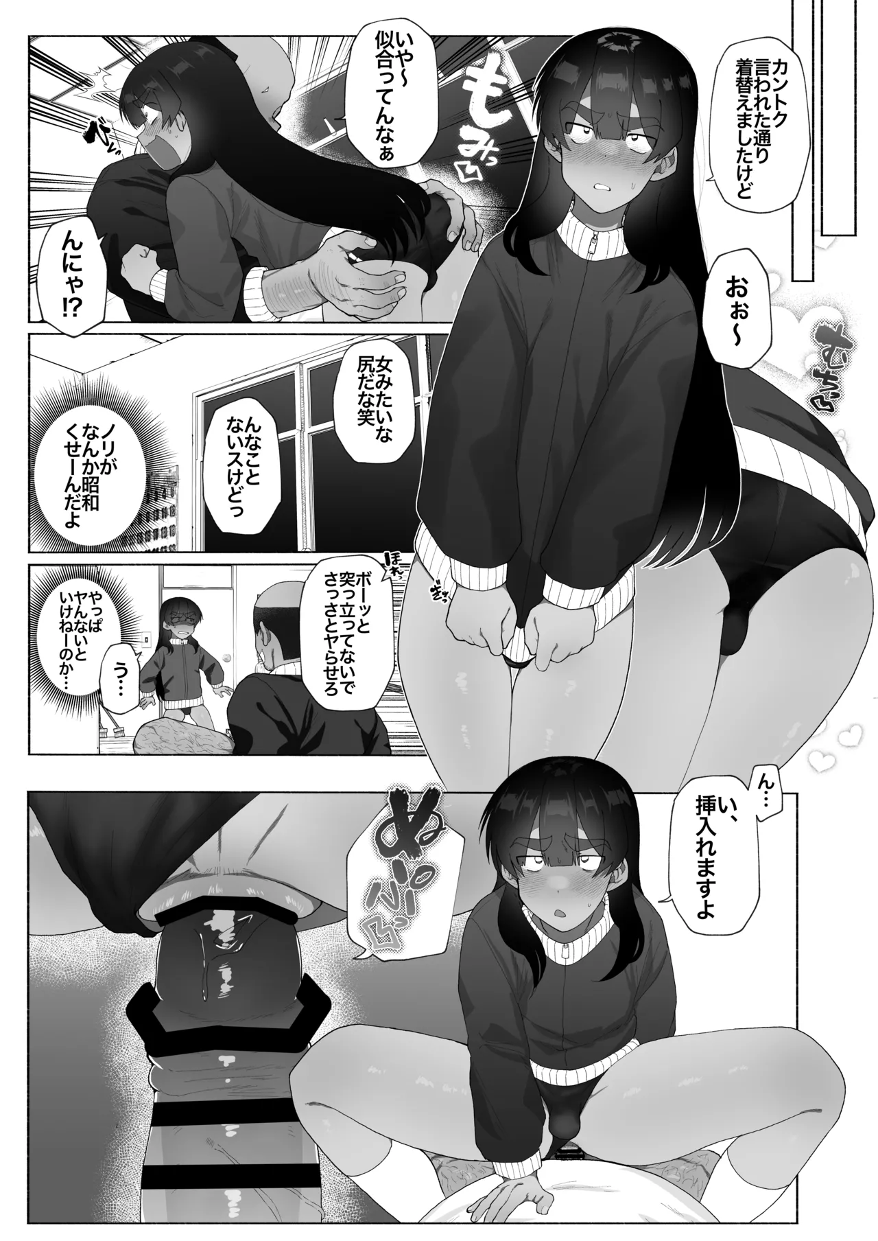 Kyuuji no Tanoshii Hokentaiiku page 28 original parody - swimsuit blowjob hentai manga - read online free