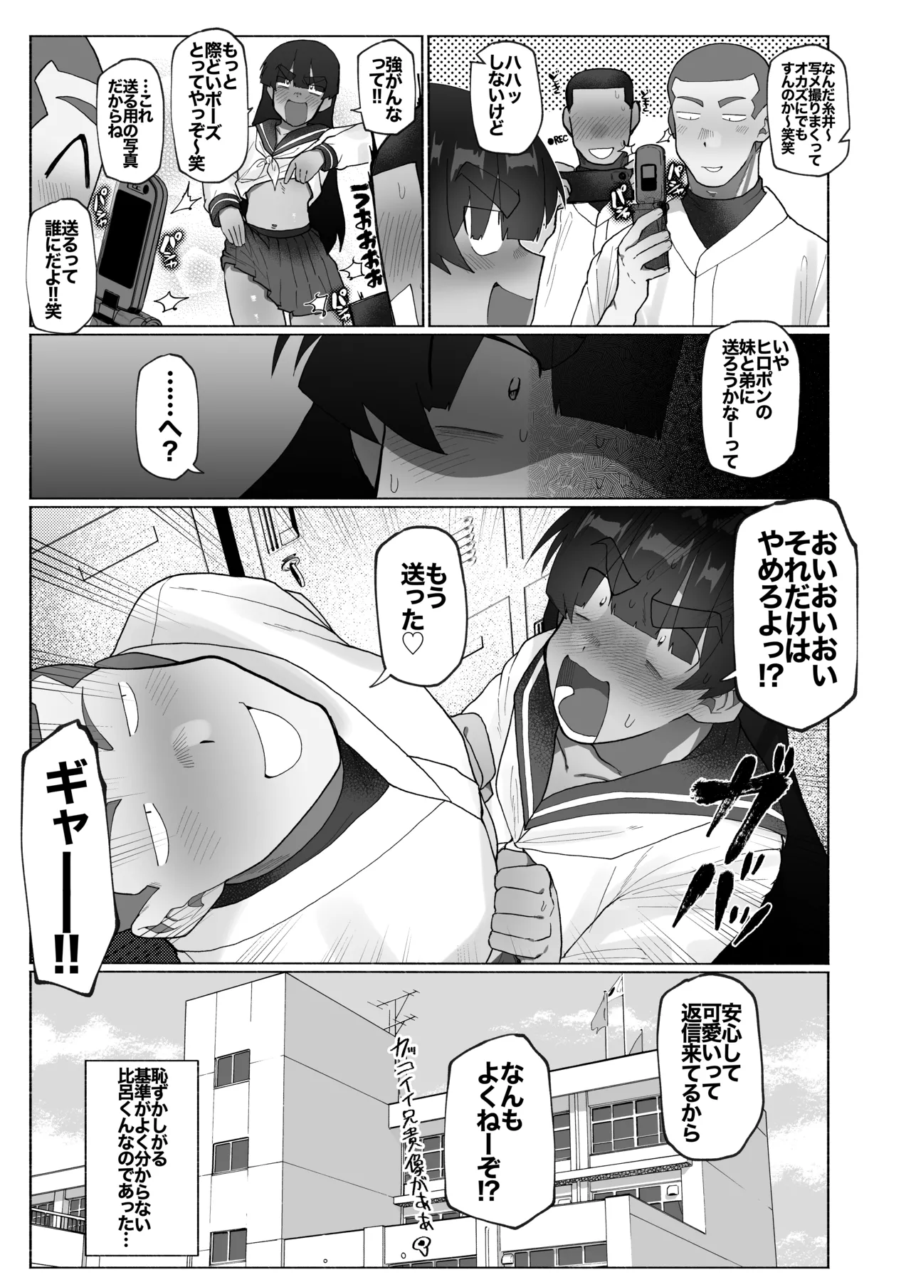 Kyuuji no Tanoshii Hokentaiiku page 34 original parody - swimsuit blowjob hentai manga - read online free