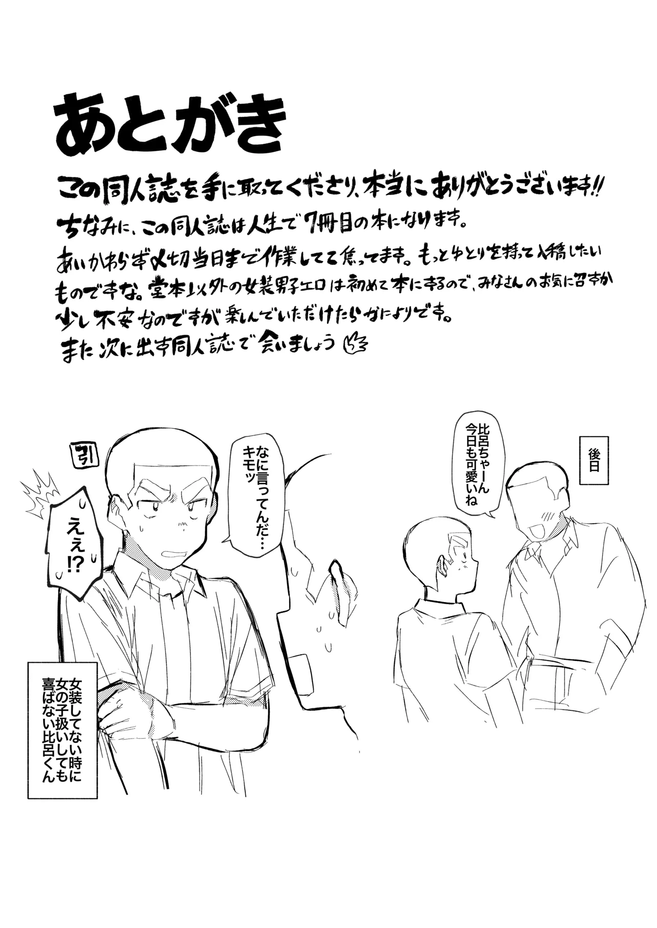 Kyuuji no Tanoshii Hokentaiiku page 44 original parody - swimsuit blowjob hentai manga - read online free