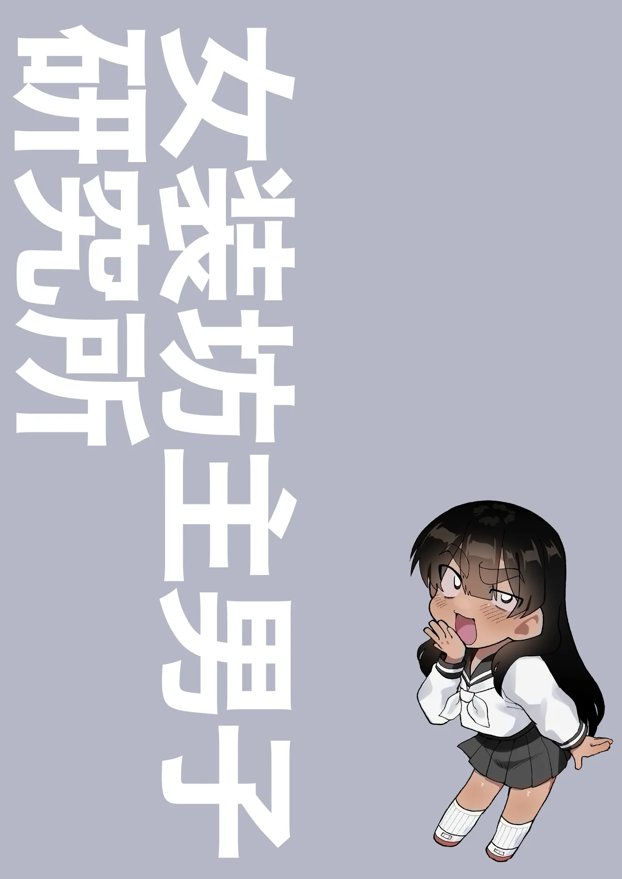 Kyuuji no Tanoshii Hokentaiiku page 45 original parody - swimsuit blowjob hentai manga - read online free