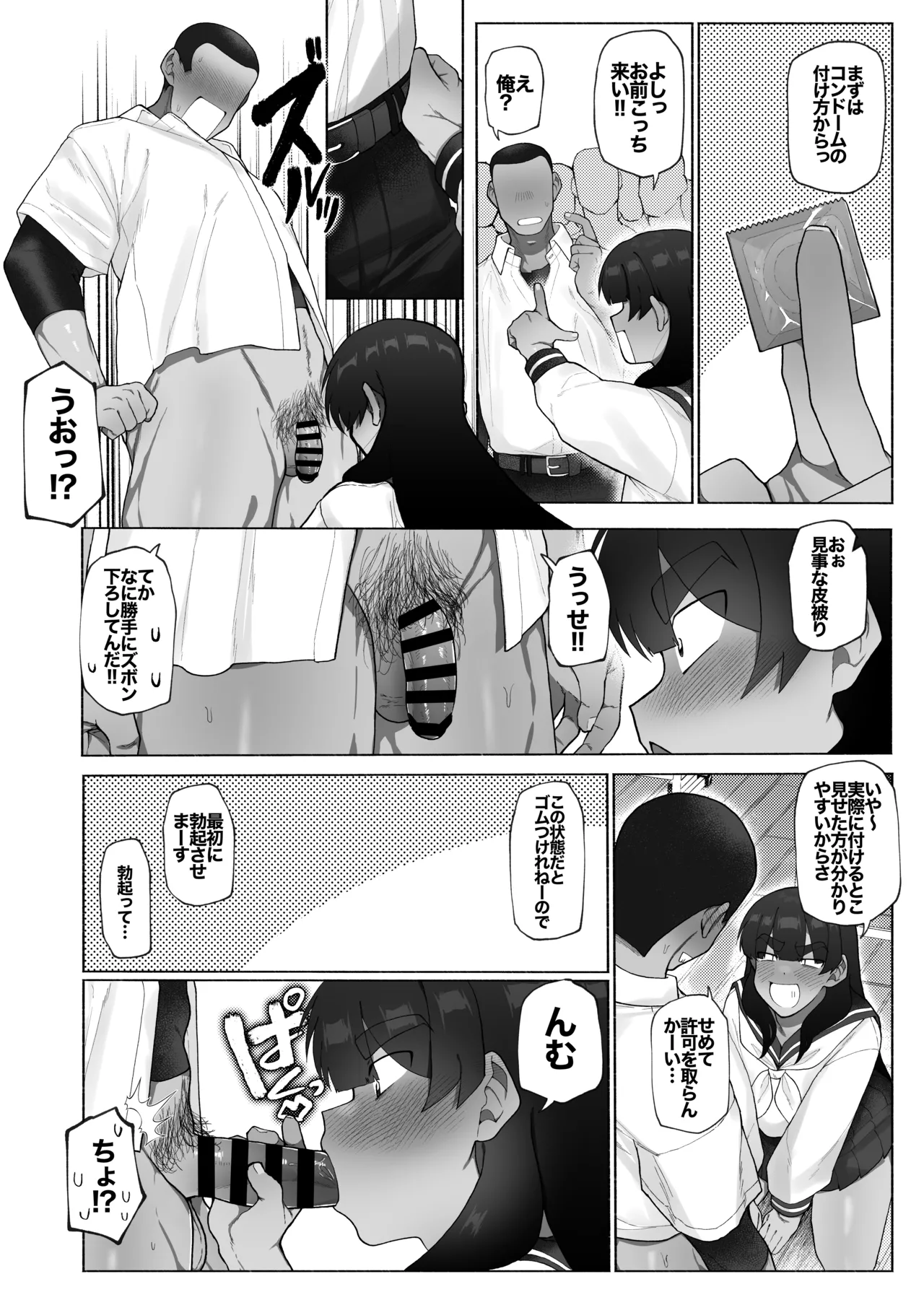 Preview page 6