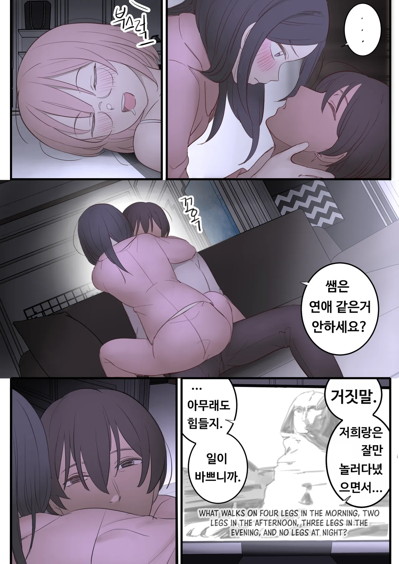 OCTOBER page 36 original parody - spanking glasses hentai manga - read online free