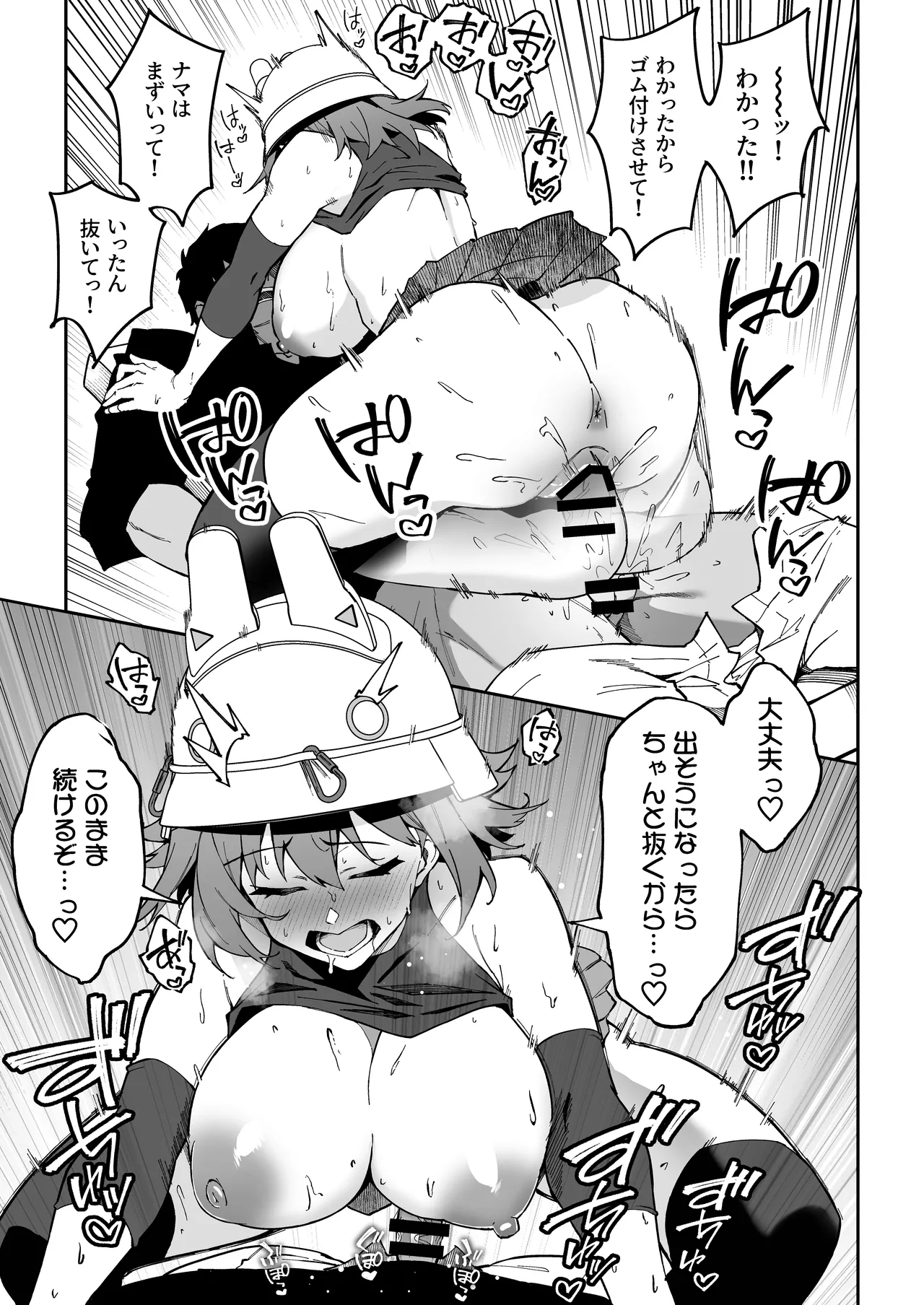 Seito-tachi to Nakayoku H suru Hon page 114 featuring asuna ichinose blue archive parody - elf kissing hentai manga - read online free