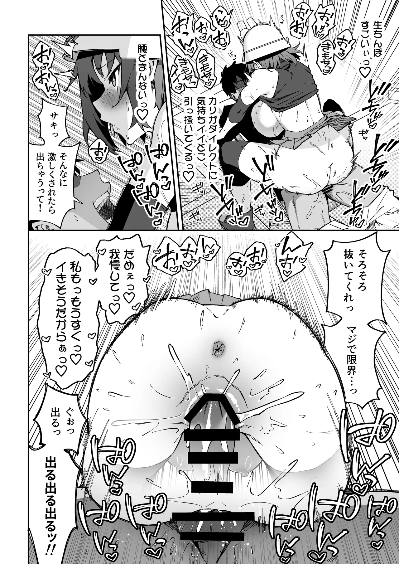 Seito-tachi to Nakayoku H suru Hon page 115 featuring asuna ichinose blue archive parody - elf kissing hentai manga - read online free