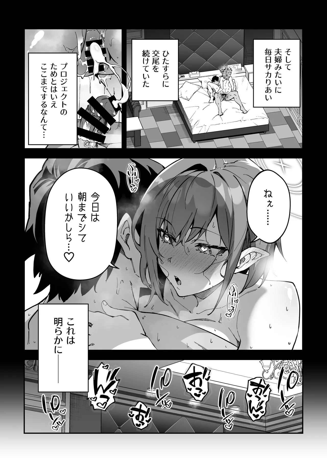 Seito-tachi to Nakayoku H suru Hon page 154 featuring asuna ichinose blue archive parody - elf kissing hentai manga - read online free