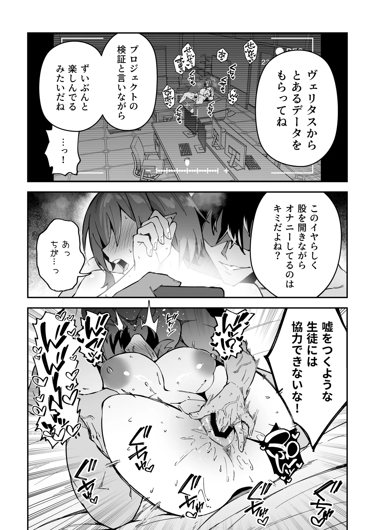 Seito-tachi to Nakayoku H suru Hon page 156 featuring karin kakudate blue archive parody - nakadashi swimsuit hentai manga - read online free