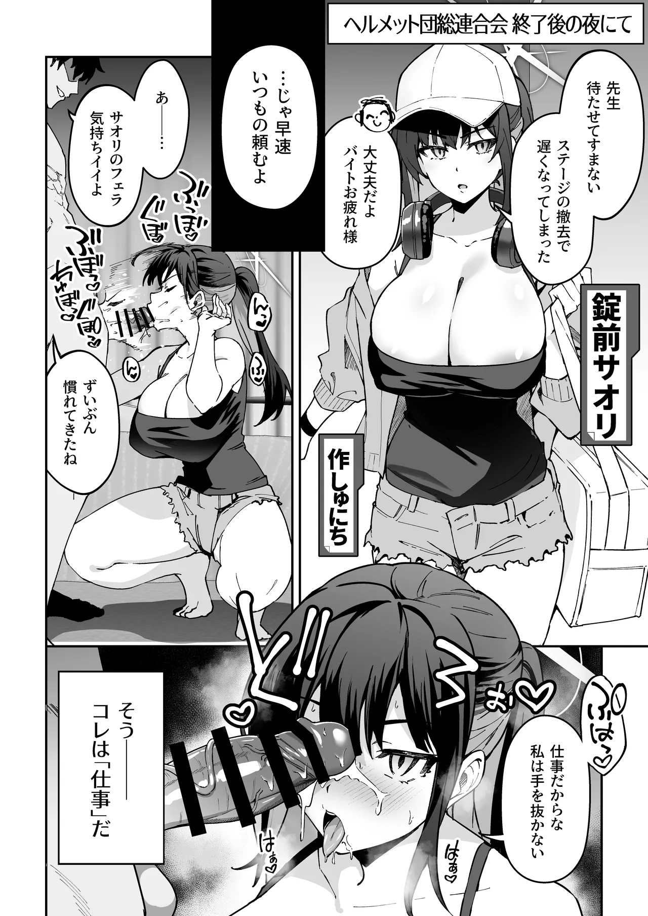 Seito-tachi to Nakayoku H suru Hon page 179 featuring karin kakudate blue archive parody - nakadashi swimsuit hentai manga - read online free