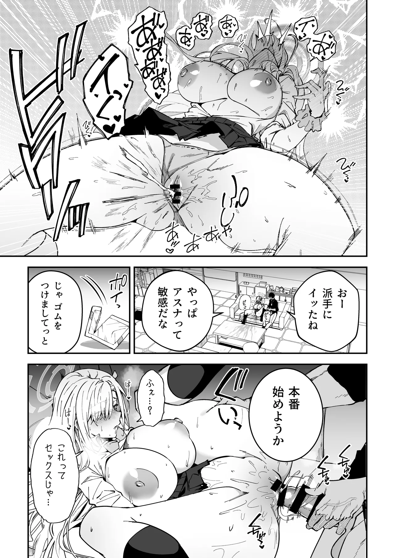 Seito-tachi to Nakayoku H suru Hon page 20 featuring karin kakudate blue archive parody - nakadashi swimsuit hentai manga - read online free