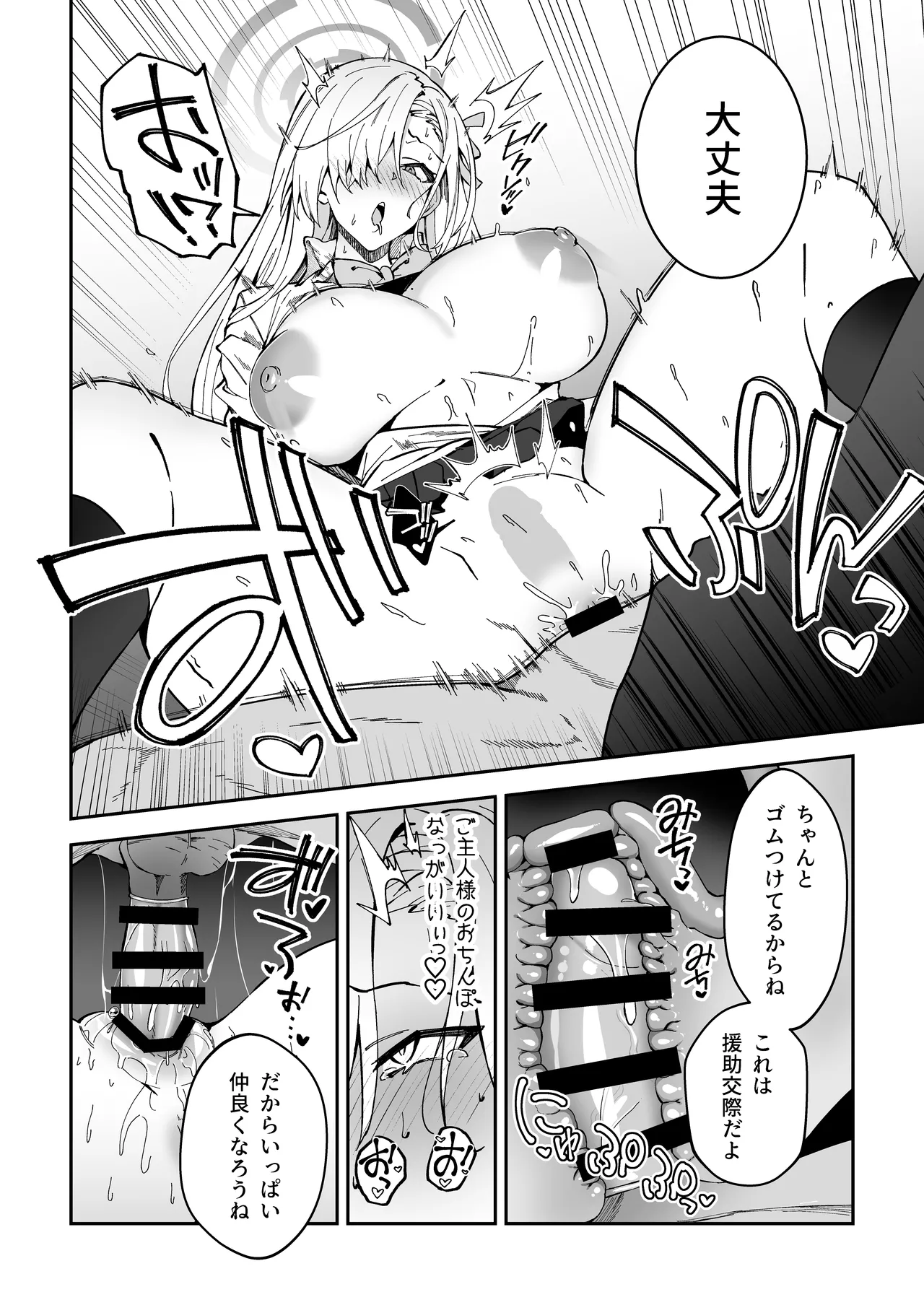 Seito-tachi to Nakayoku H suru Hon page 21 featuring asuna ichinose blue archive parody - elf kissing hentai manga - read online free