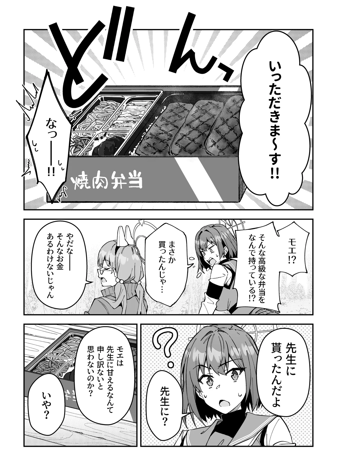 Seito-tachi to Nakayoku H suru Hon page 89 featuring karin kakudate blue archive parody - nakadashi swimsuit hentai manga - read online free