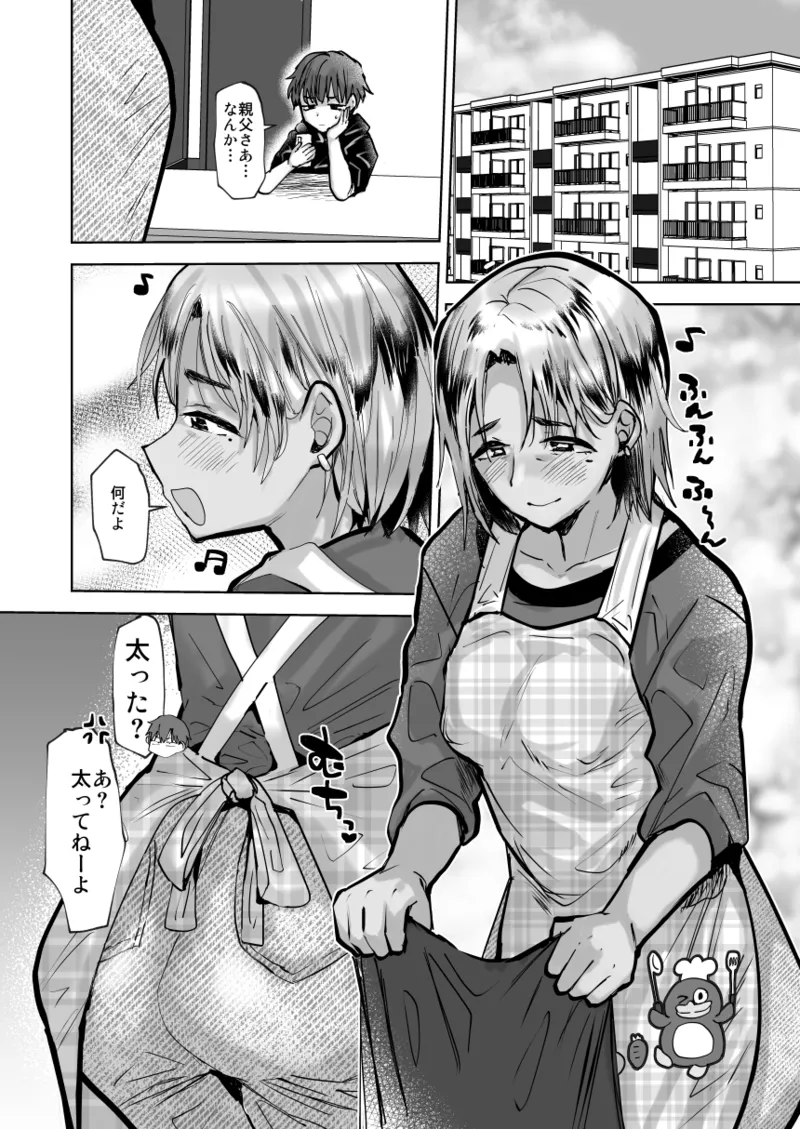 Yankee Oyaji o Are de Mechakucha ni suru page 13 original parody - big breasts huge breasts hentai manga - read online free