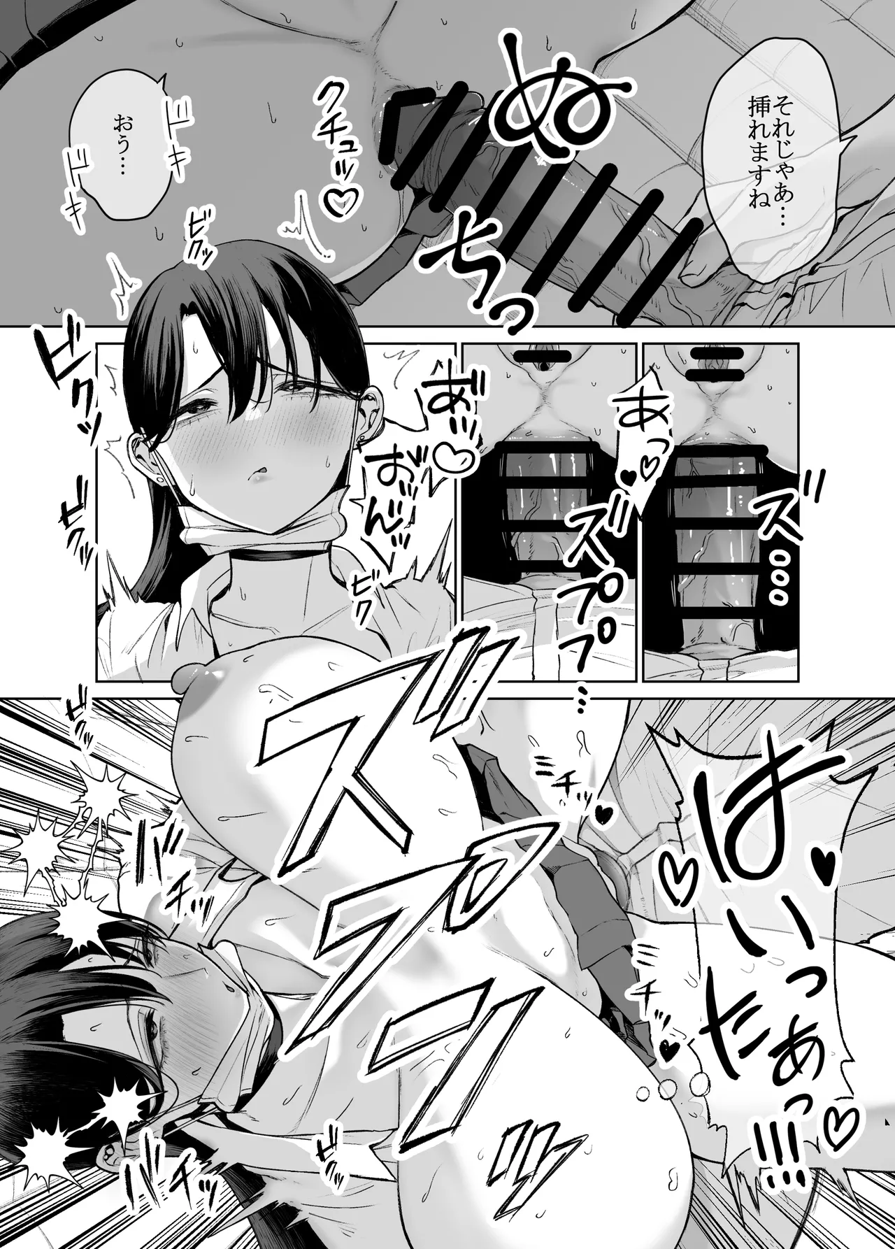 Otaku no Boku ni mo Nakadashi Sasete Kureru Yasashii Yariman Bitch Gal 2 page 36 original parody - kissing big breasts hentai manga - read online free