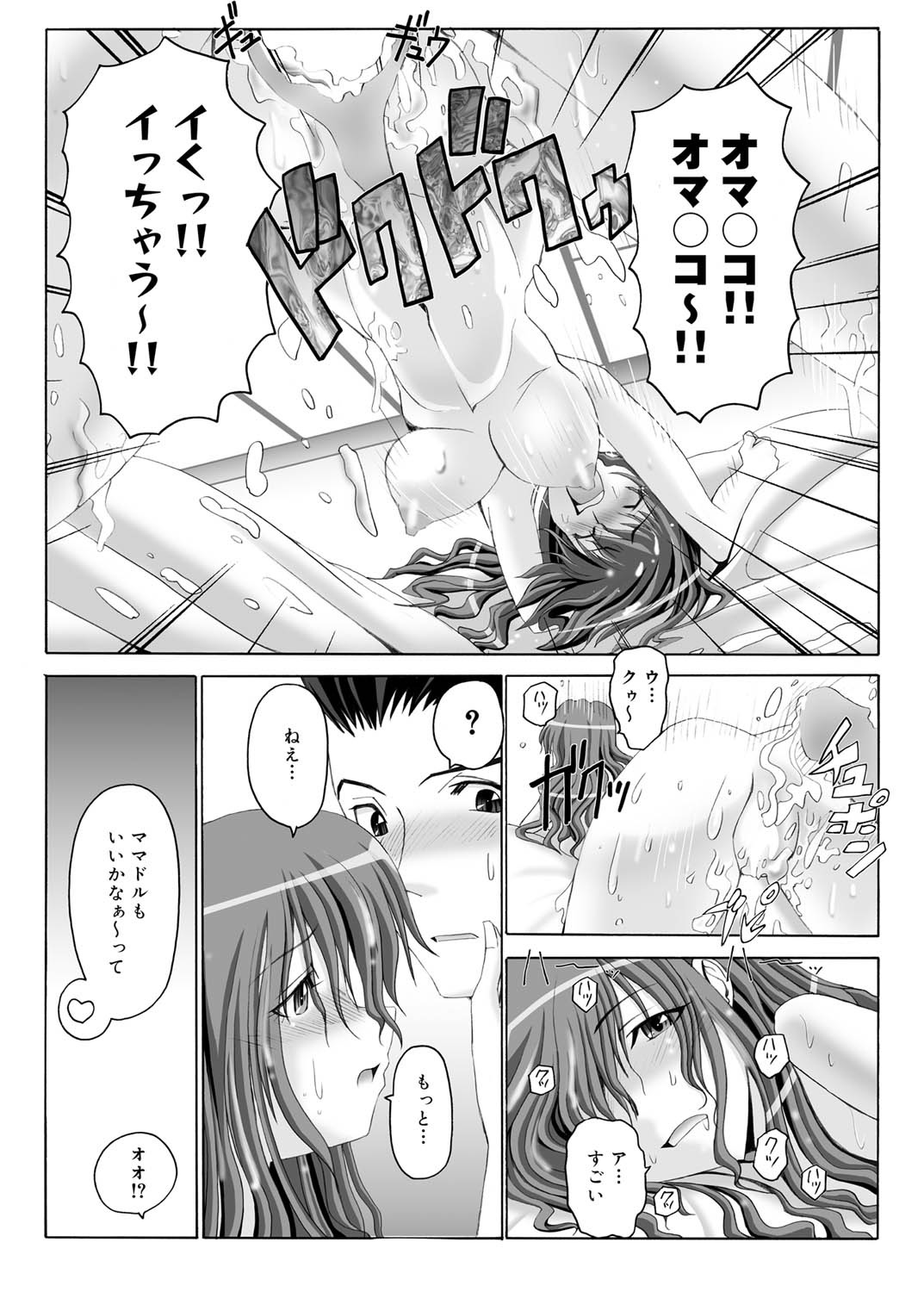 Canopri Comic 2010-12 Vol. 2 page 100 - nakadashi paizuri hentai manga - read online free