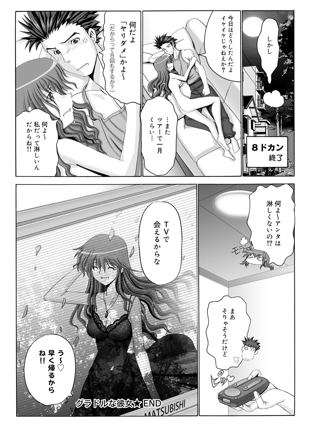 Canopri Comic 2010-12 Vol. 2 page 101 - nakadashi paizuri hentai manga - read online free