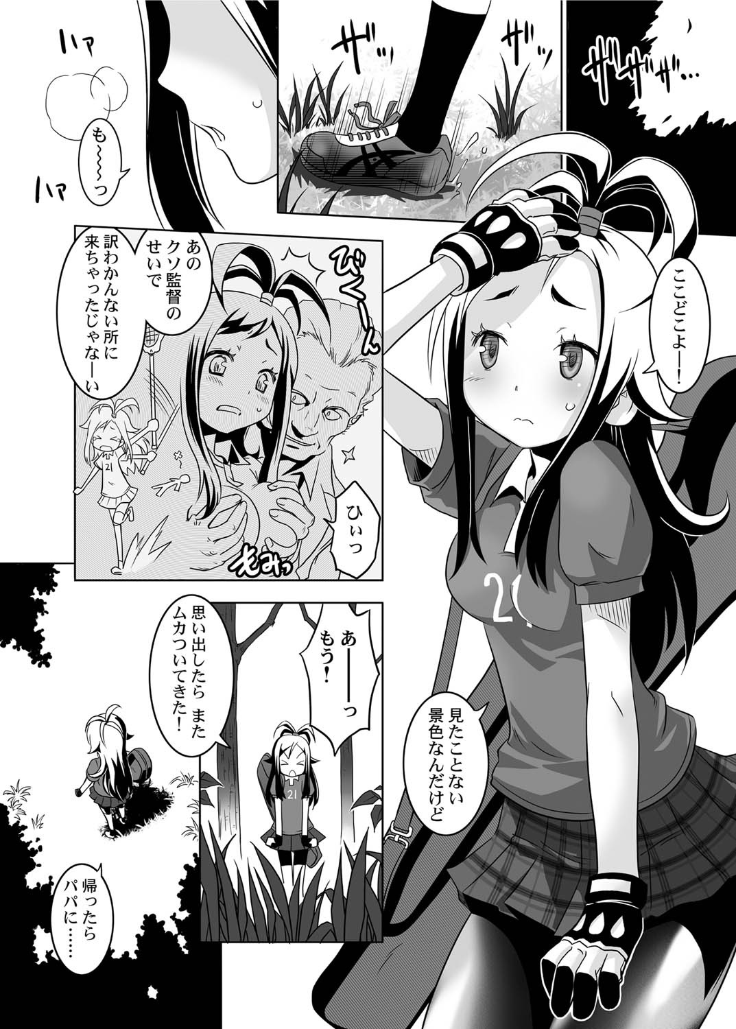 Canopri Comic 2010-12 Vol. 2 page 103 - maid squirting hentai manga - read online free