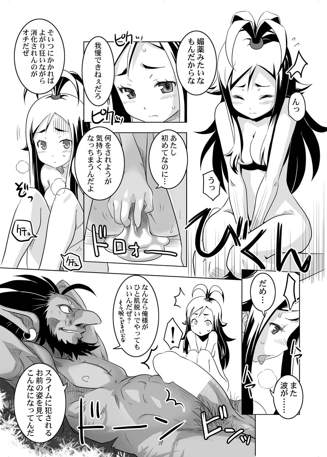 Canopri Comic 2010-12 Vol. 2 page 110 - nakadashi paizuri hentai manga - read online free