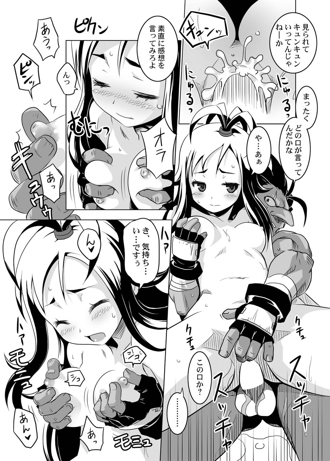 Canopri Comic 2010-12 Vol. 2 page 114 - nakadashi paizuri hentai manga - read online free