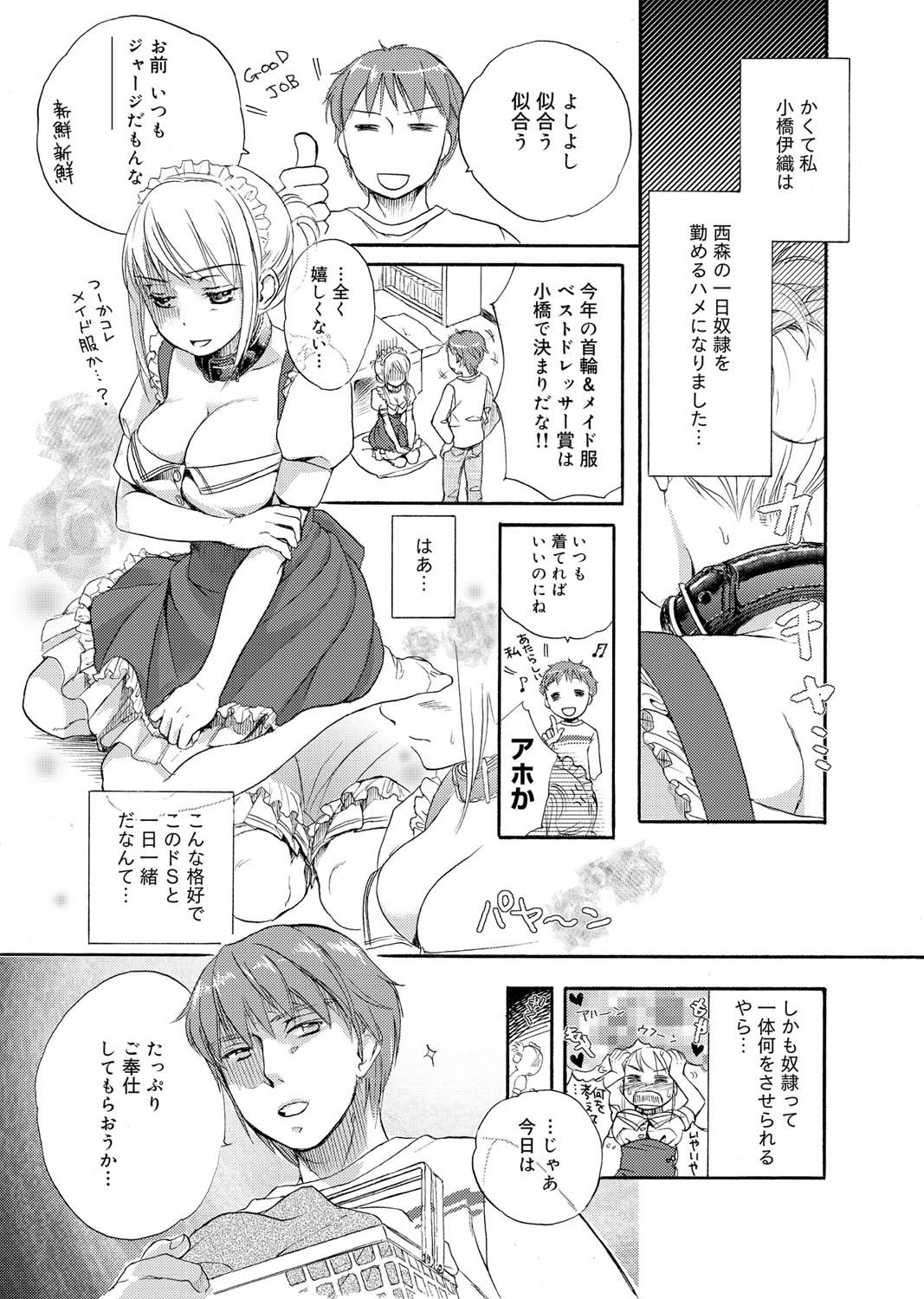 Canopri Comic 2010-12 Vol. 2 page 123 - nakadashi paizuri hentai manga - read online free