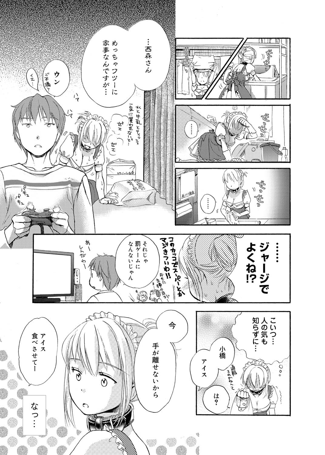 Canopri Comic 2010-12 Vol. 2 page 124 - nakadashi paizuri hentai manga - read online free