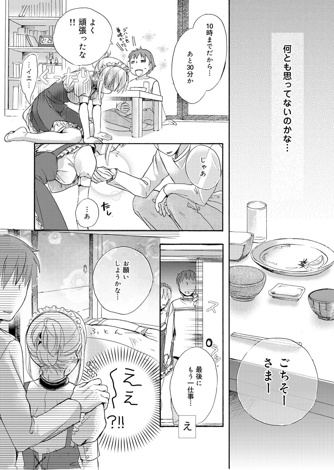 Canopri Comic 2010-12 Vol. 2 page 126 - nakadashi paizuri hentai manga - read online free