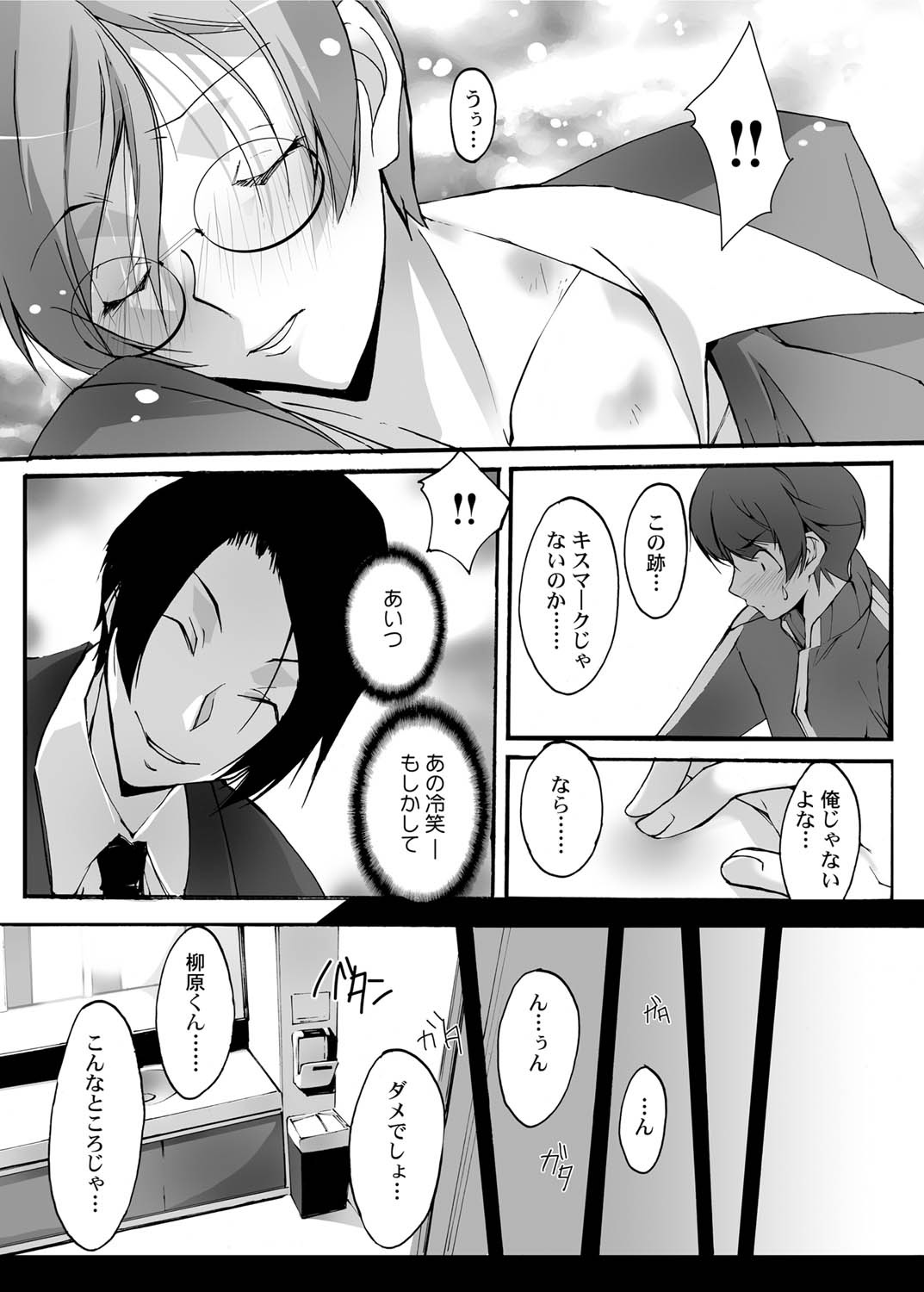 Canopri Comic 2010-12 Vol. 2 page 16 - maid squirting hentai manga - read online free