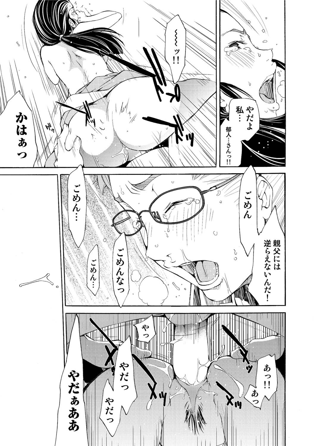 Canopri Comic 2010-12 Vol. 2 page 160 - nakadashi paizuri hentai manga - read online free