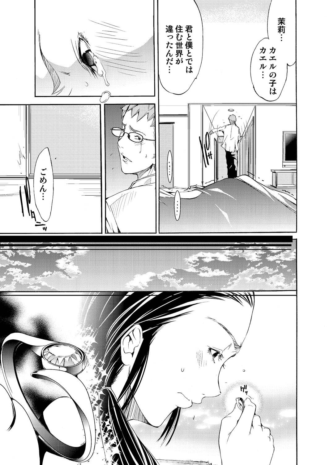 Canopri Comic 2010-12 Vol. 2 page 162 - nakadashi paizuri hentai manga - read online free