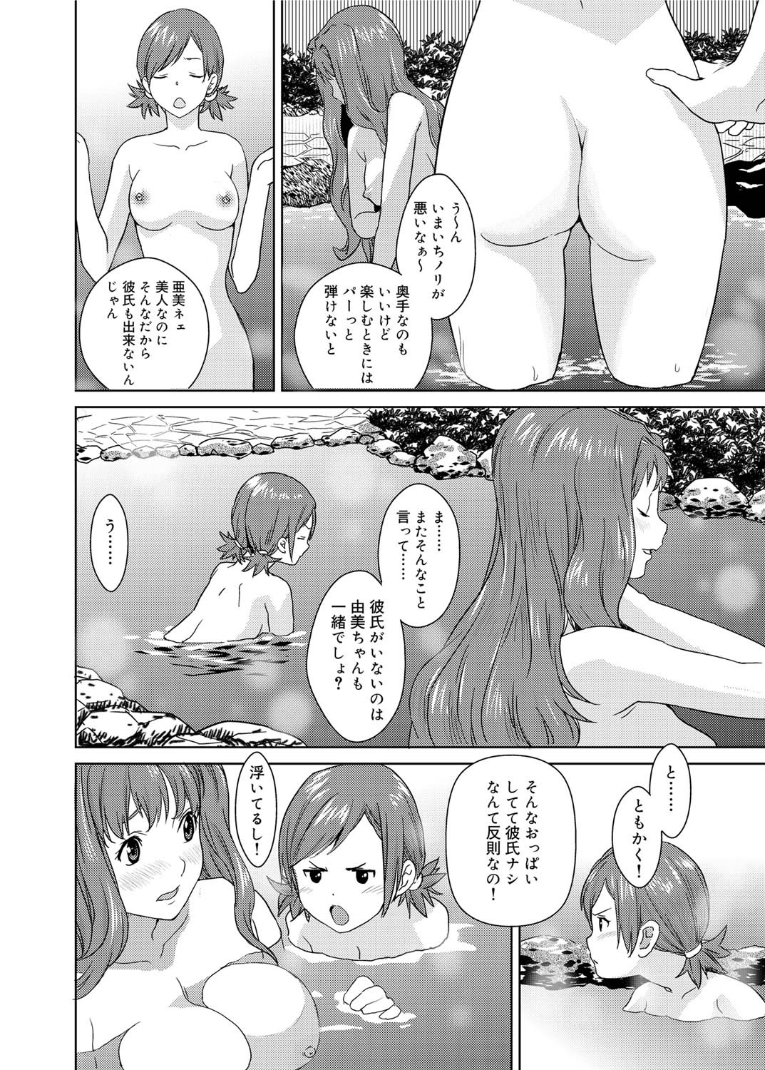 Canopri Comic 2010-12 Vol. 2 page 167 - maid squirting hentai manga - read online free