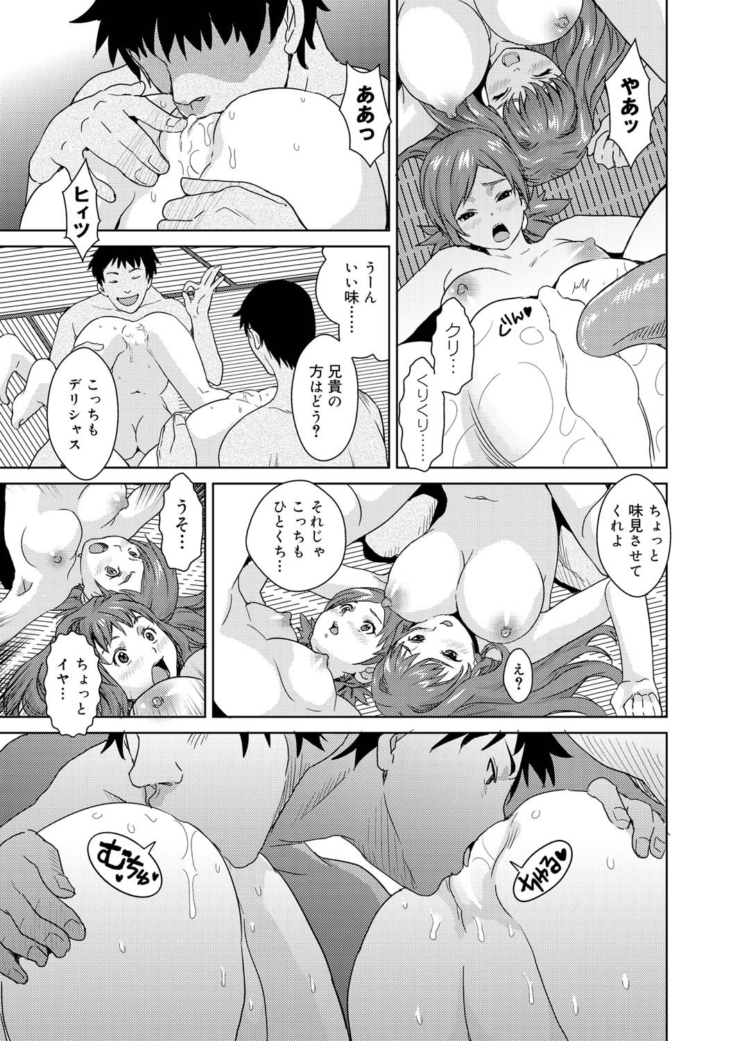 Canopri Comic 2010-12 Vol. 2 page 174 - maid squirting hentai manga - read online free