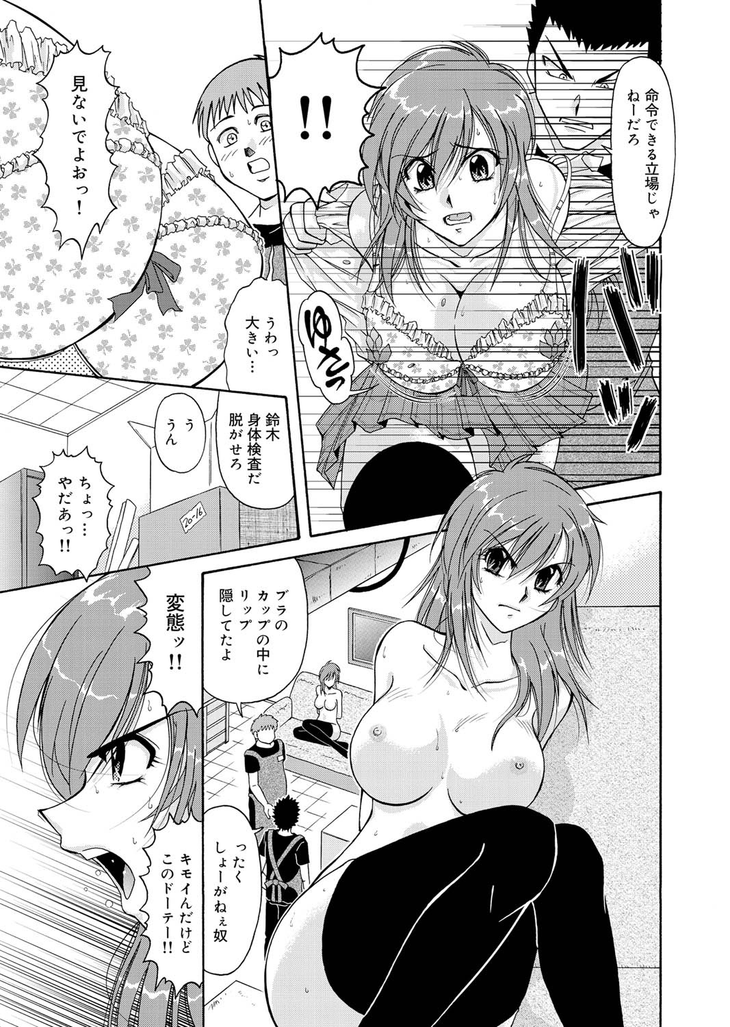 Canopri Comic 2010-12 Vol. 2 page 184 - maid squirting hentai manga - read online free