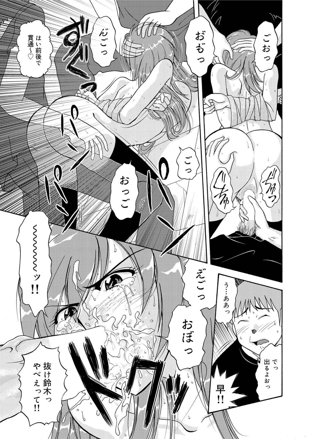 Canopri Comic 2010-12 Vol. 2 page 192 - nakadashi paizuri hentai manga - read online free