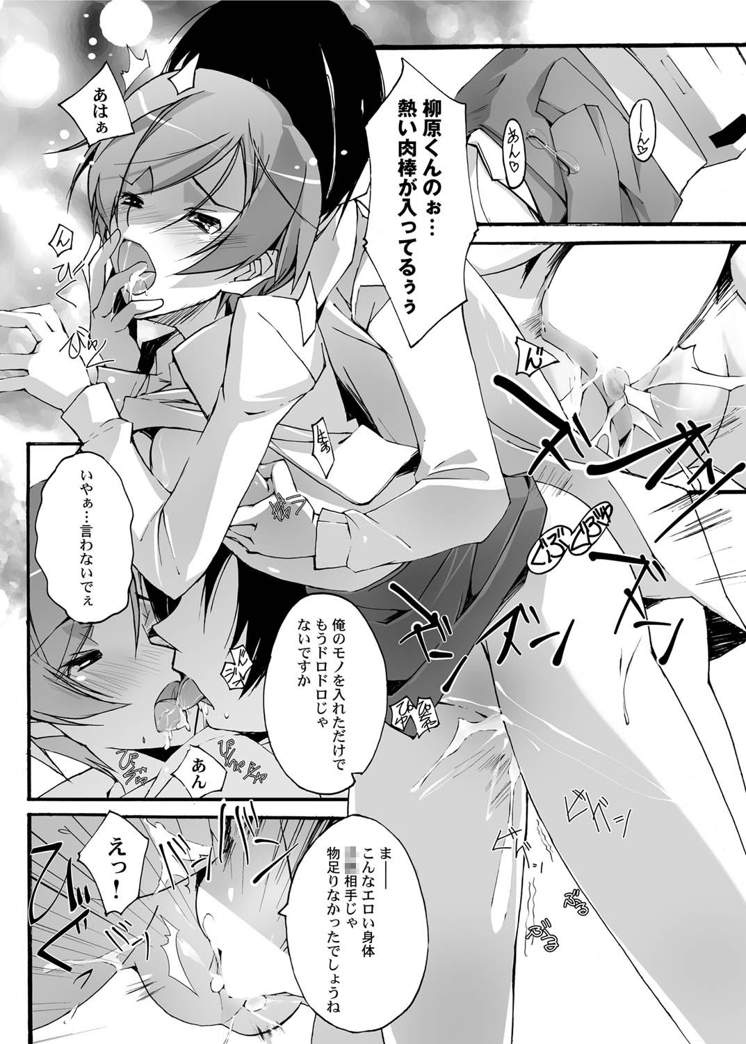 Canopri Comic 2010-12 Vol. 2 page 20 - maid squirting hentai manga - read online free