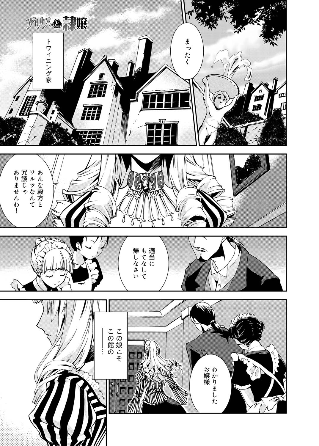 Canopri Comic 2010-12 Vol. 2 page 200 - nakadashi paizuri hentai manga - read online free