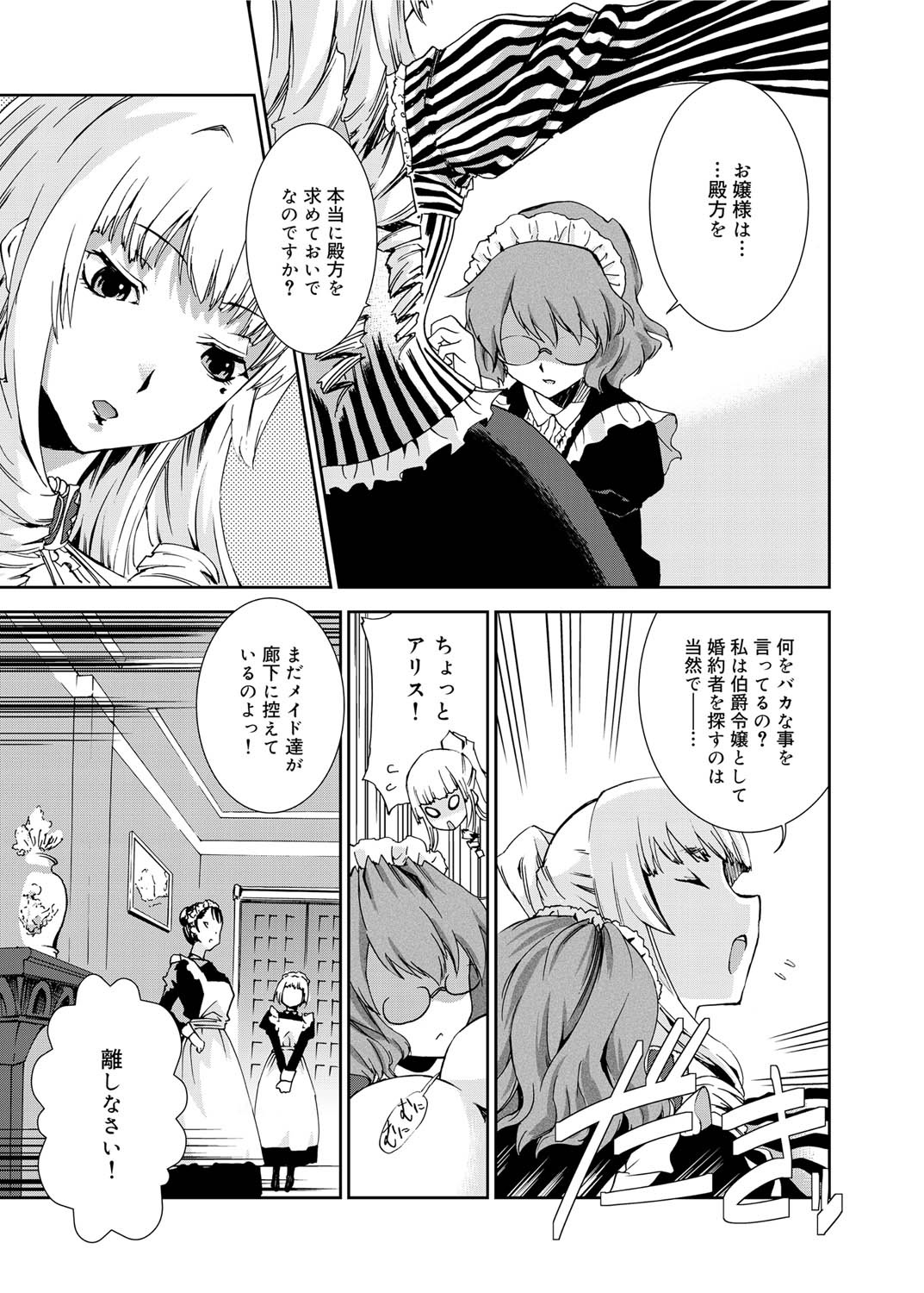 Canopri Comic 2010-12 Vol. 2 page 204 - nakadashi paizuri hentai manga - read online free