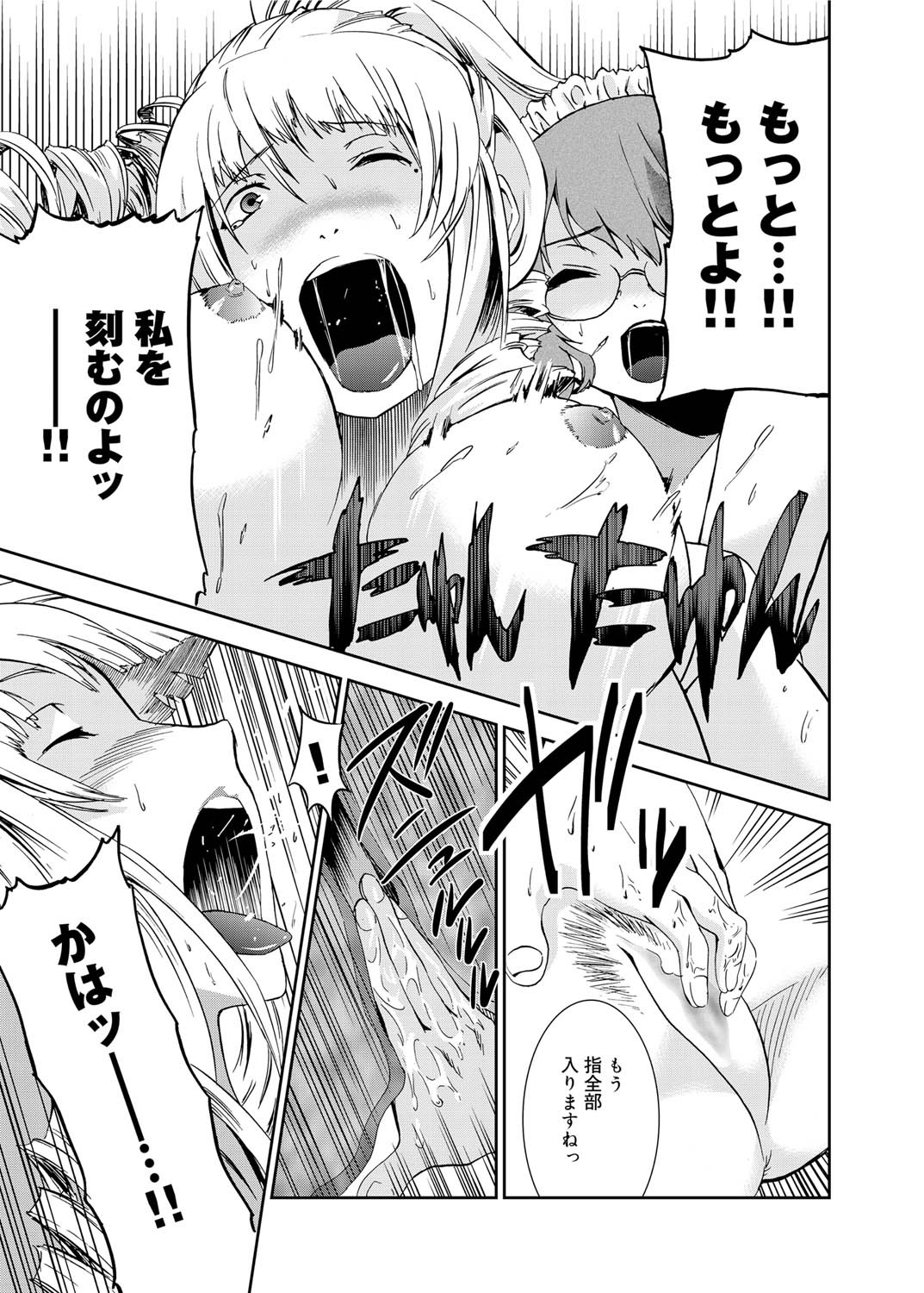 Canopri Comic 2010-12 Vol. 2 page 212 - nakadashi paizuri hentai manga - read online free