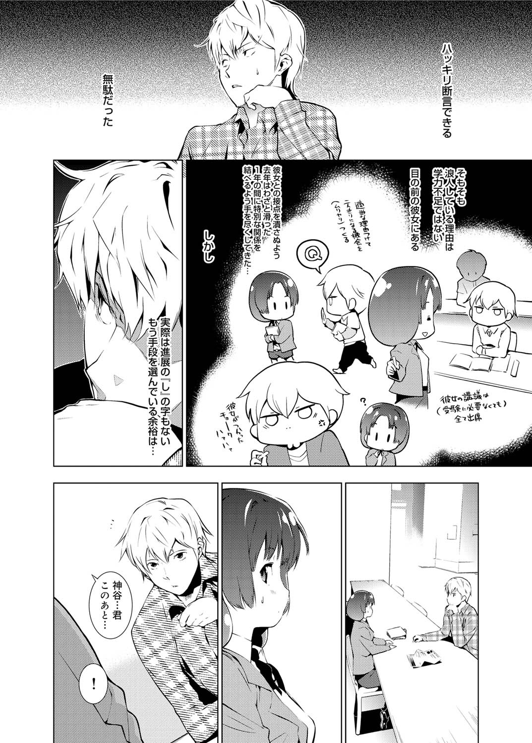 Canopri Comic 2010-12 Vol. 2 page 217 - nakadashi paizuri hentai manga - read online free