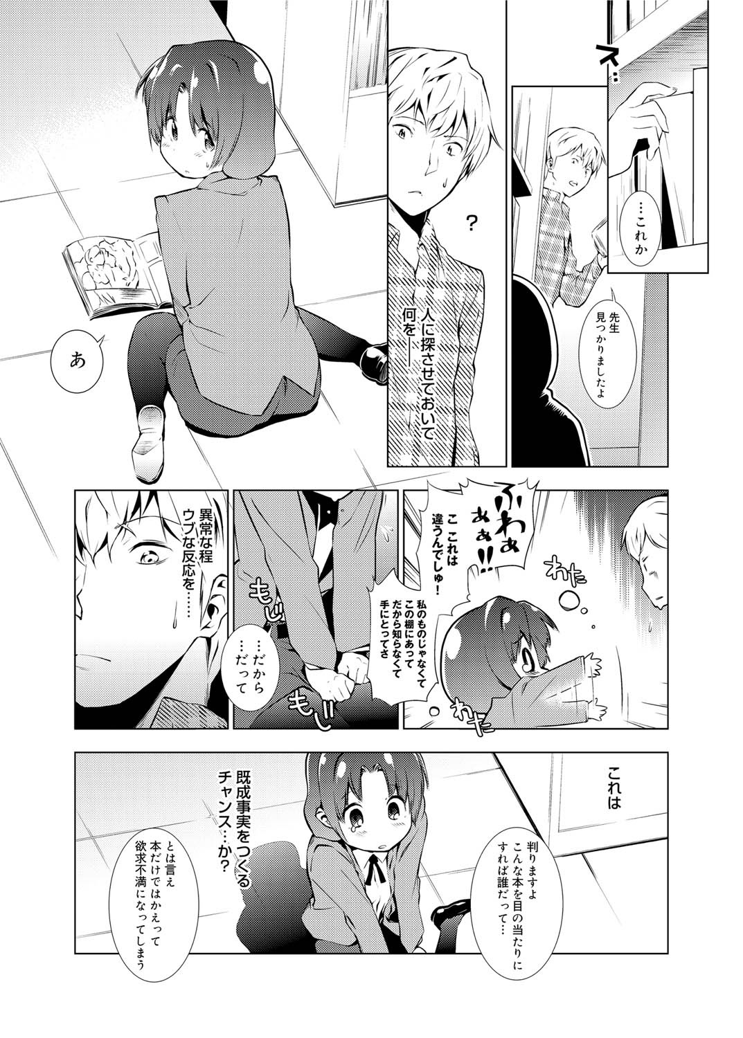 Canopri Comic 2010-12 Vol. 2 page 219 - nakadashi paizuri hentai manga - read online free