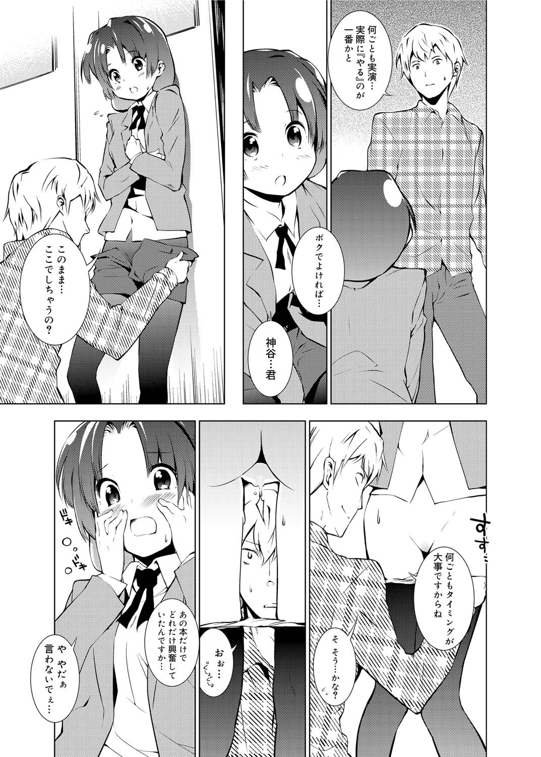 Canopri Comic 2010-12 Vol. 2 page 220 - maid squirting hentai manga - read online free