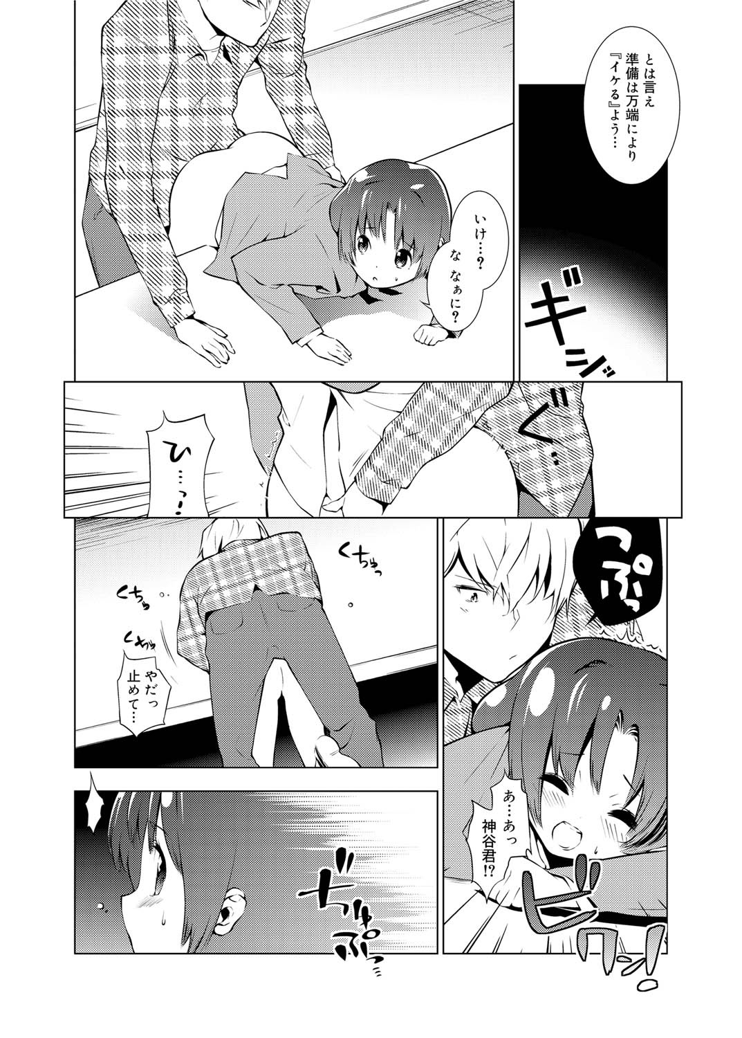 Canopri Comic 2010-12 Vol. 2 page 221 - nakadashi paizuri hentai manga - read online free