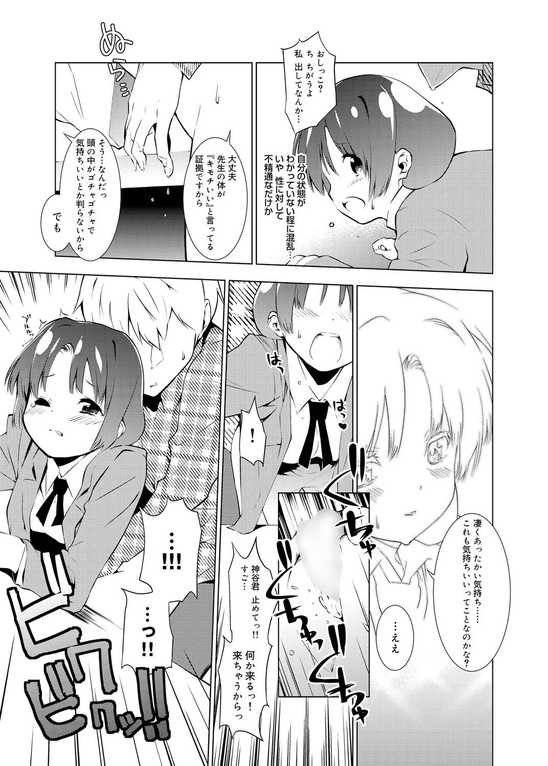 Canopri Comic 2010-12 Vol. 2 page 222 - maid squirting hentai manga - read online free
