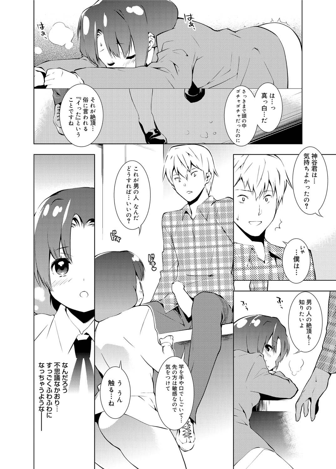 Canopri Comic 2010-12 Vol. 2 page 223 - nakadashi paizuri hentai manga - read online free