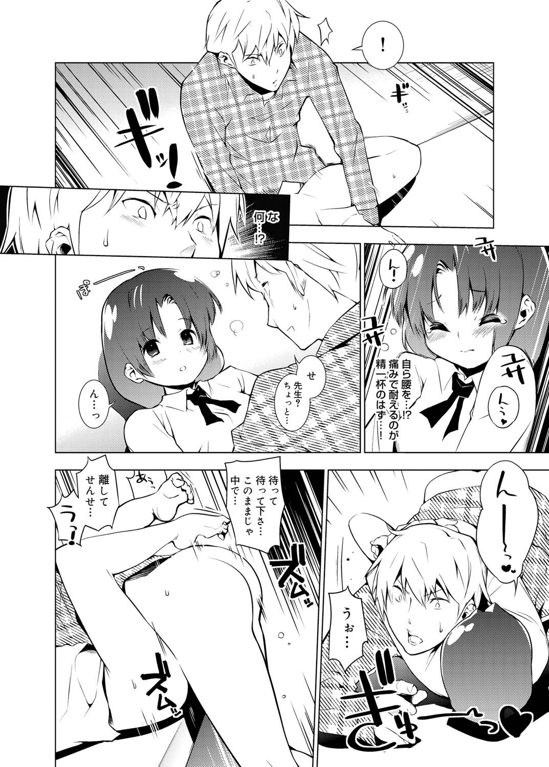 Canopri Comic 2010-12 Vol. 2 page 227 - nakadashi paizuri hentai manga - read online free