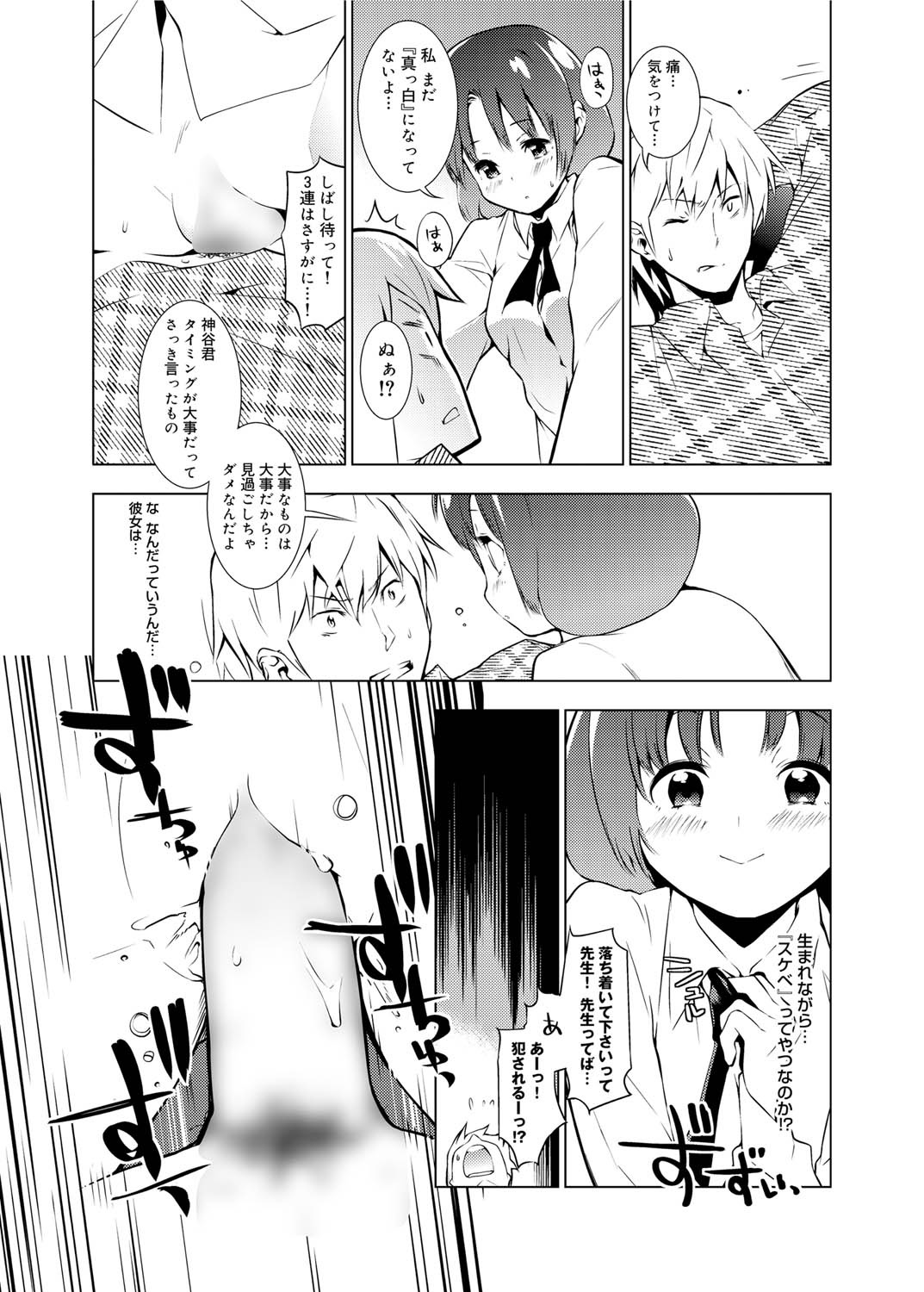 Canopri Comic 2010-12 Vol. 2 page 229 - nakadashi paizuri hentai manga - read online free