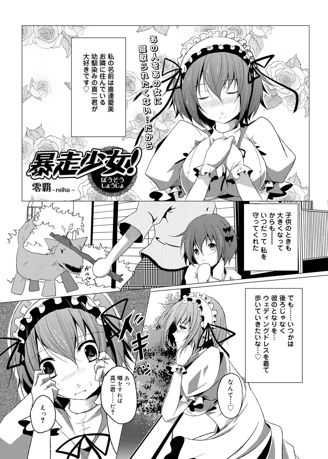 Canopri Comic 2010-12 Vol. 2 page 232 - nakadashi paizuri hentai manga - read online free