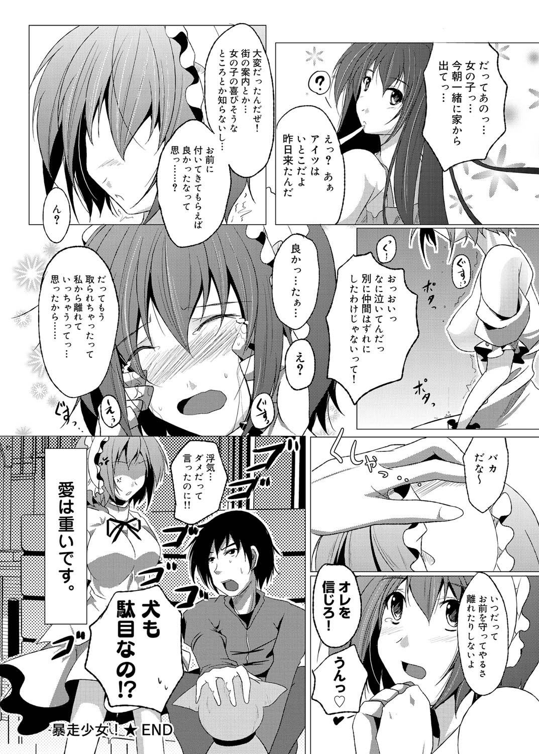 Canopri Comic 2010-12 Vol. 2 page 247 - nakadashi paizuri hentai manga - read online free