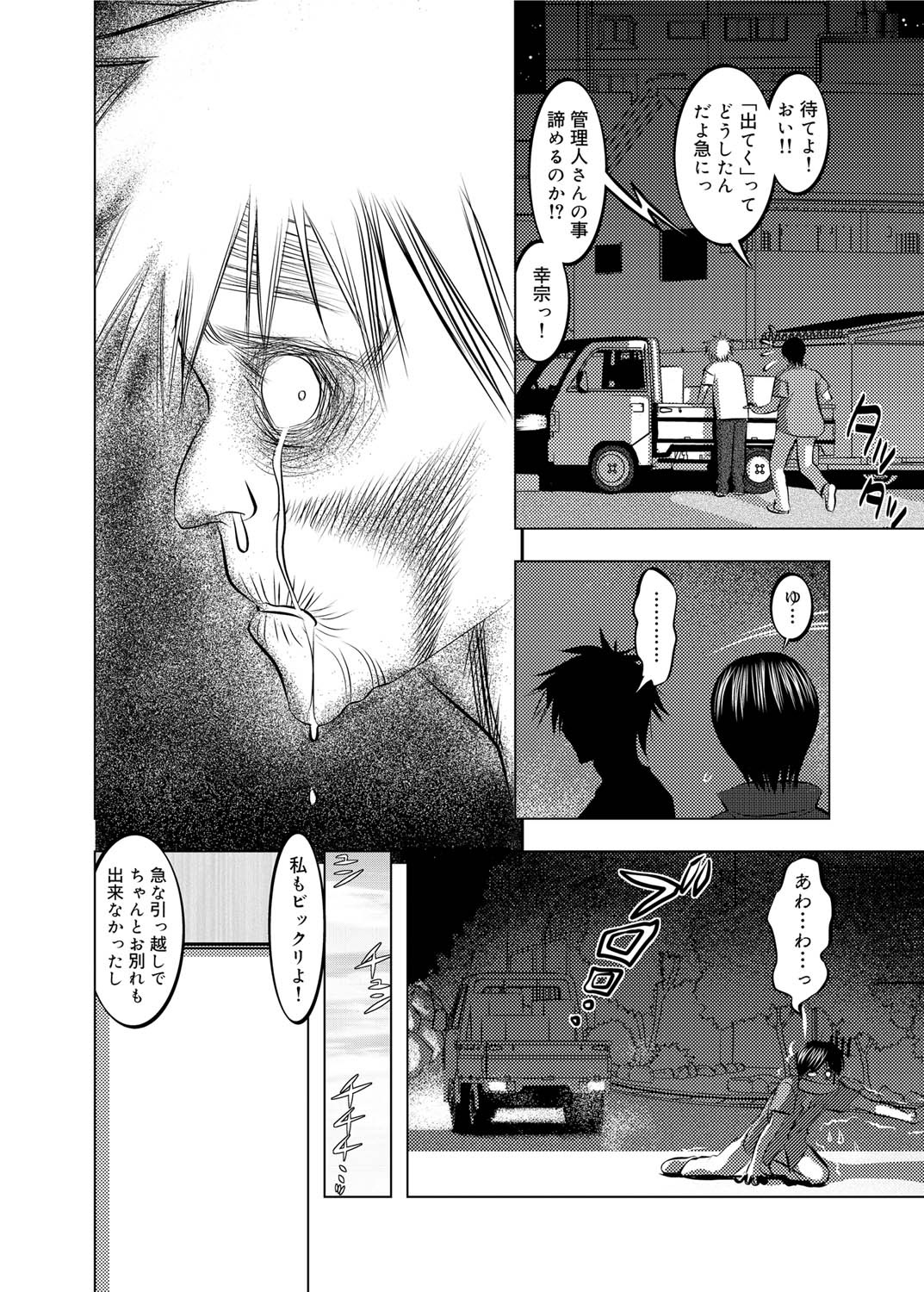 Canopri Comic 2010-12 Vol. 2 page 249 - maid squirting hentai manga - read online free